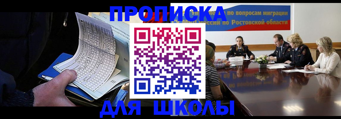 временная регистрация 2025 в Туле