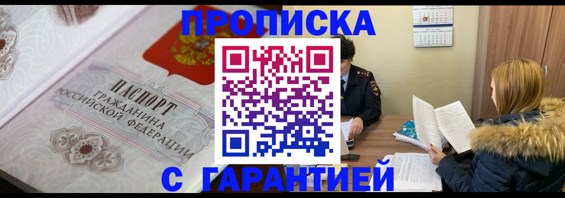 прописка для военкомата в Туле