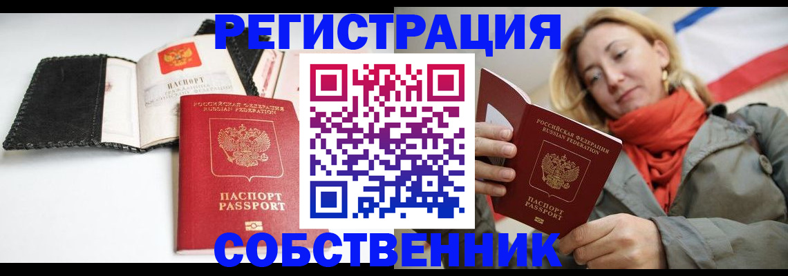 прописка для военкомата в Туле