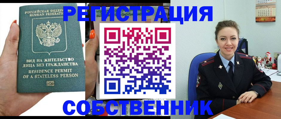 прописка для кредита в Туле