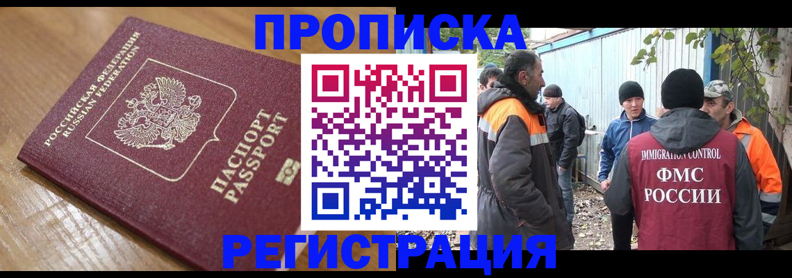 где прописаться в Туле