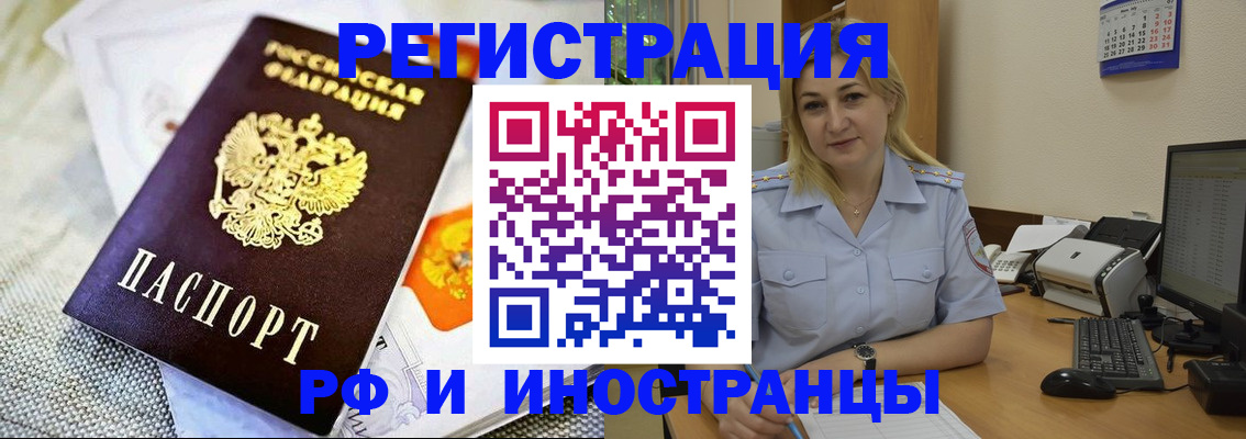 временная регистрация надежно в Туле