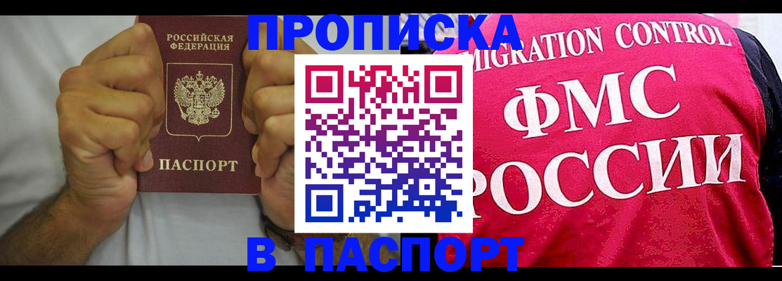 временная регистрация надежно в Туле