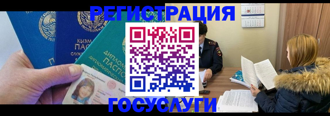 прописка законно в Туле