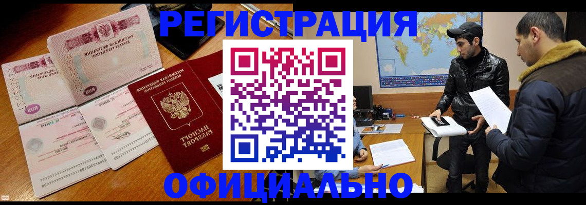 временная регистрация в квартире в Туле